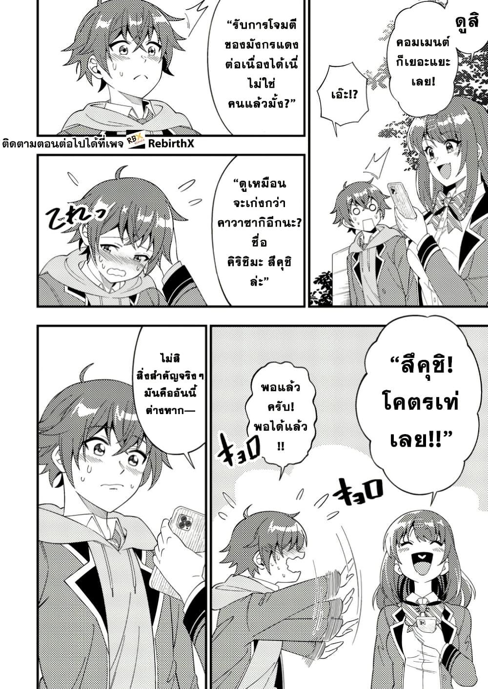 Manga-lc-com อ่านมังงะ อ่านการ์ตูน ออนไลน์ ฟรี Dungeon Haishin wo Kiriwasurerta Yuumei Haishinsha wo Tasuketara, Densetsu no Tansakusha toshite Bazuri Hajimeta ~Inkya no Ore, Nazo Skill da to Omotteita “Rule Mushi” de Ukkari Musou~ ตอนที่ 1 2 3 4 5 6 7 8 9 10 11 12 13 14 ฟรี ไม่มีโฆษณา Manga-lc - อ่าน มังงะ อ่าน การ์ตูน ออนไลน์ อ่านมังงะ ฟรี