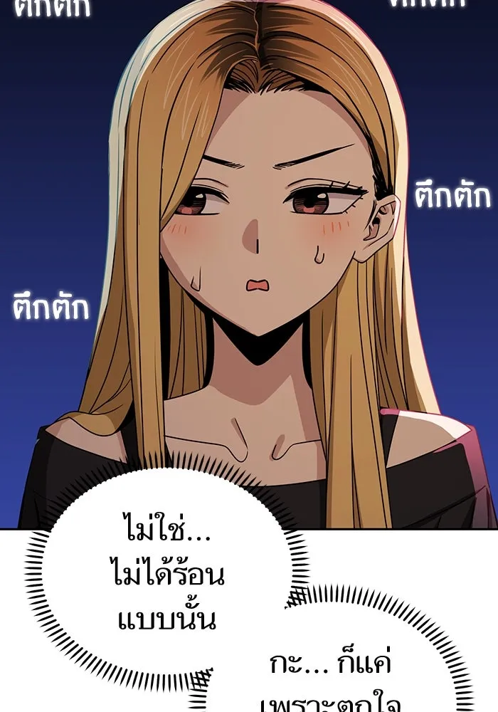 โชคชะตานำพารัก ตอนที่ 68 ต้นฤดูร้อน รูปที่ 46