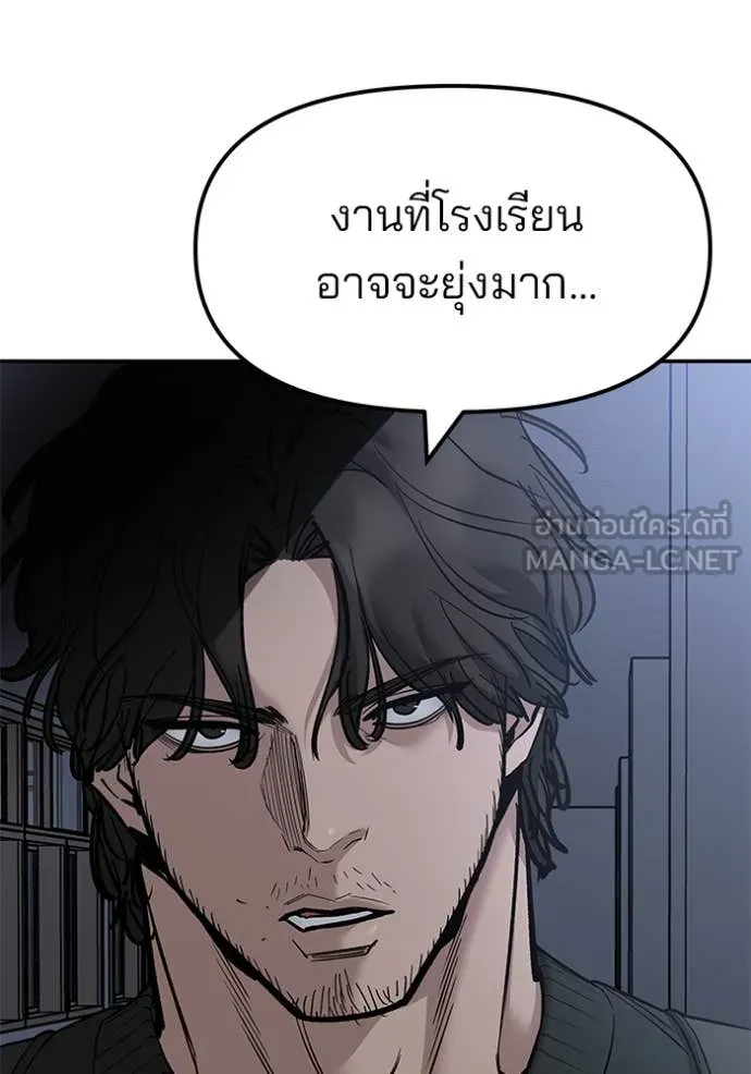 เลวฟาดเลว ตอนที่ 155 รูปที่ 113