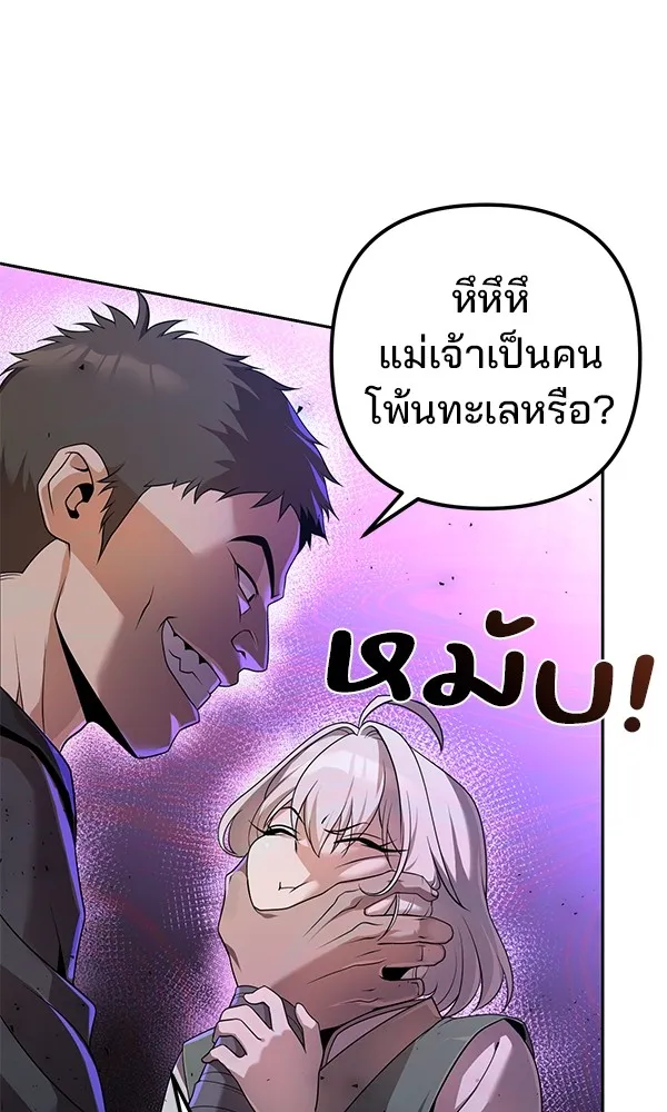 พอแล้วขันที อยากมีเจ้าโลก ตอนที่ 16 รูปที่ 128