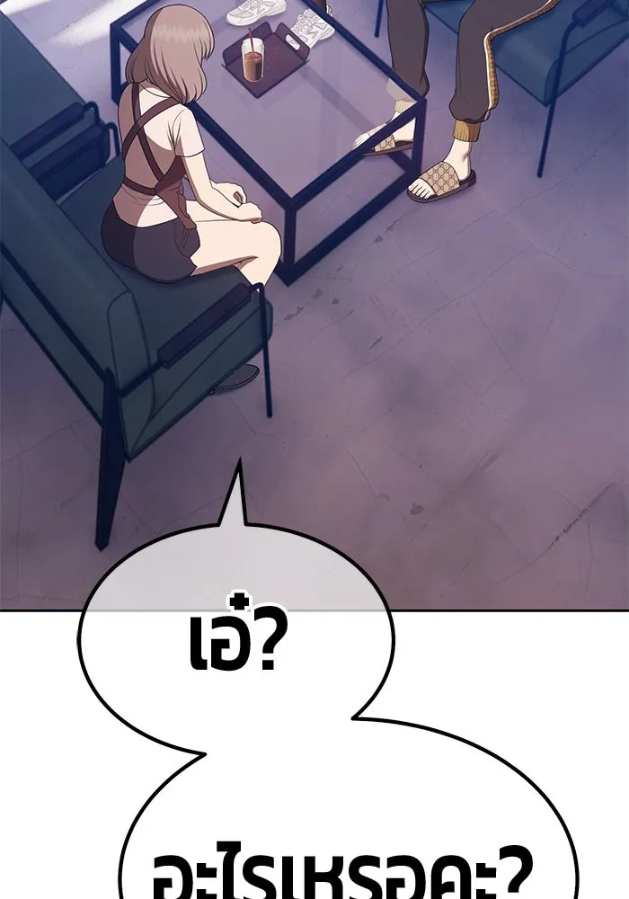 +99 ท่อนไม้พร้อมบวก ตอนที่ 84 บทส่งท้ายซีซัน 1 (2) รูปที่ 43