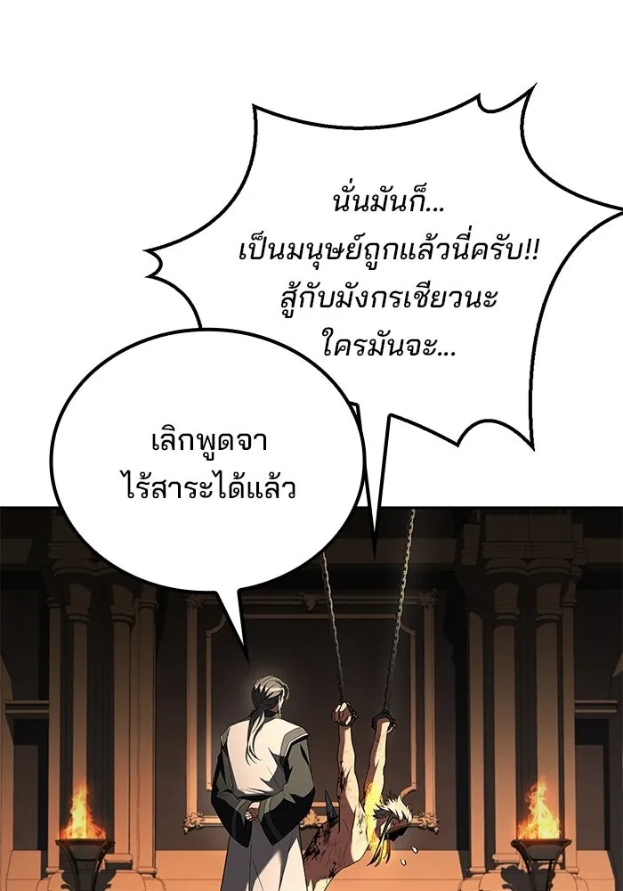 ครัวจอมเวท ตอนที่ 126 รูปที่ 46