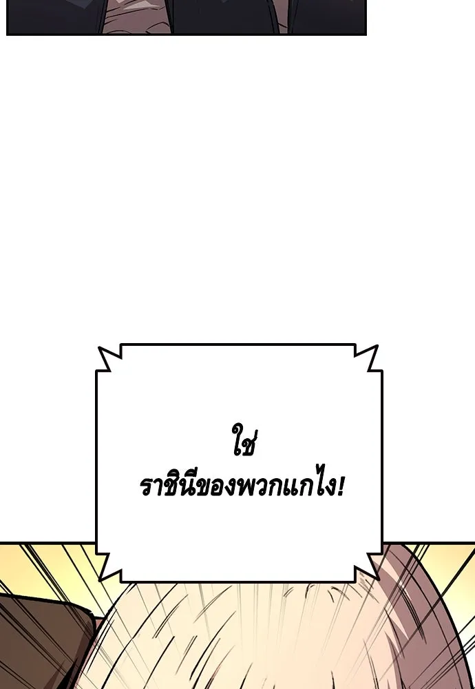 King Game ตอนที่ 55 ไม่ใช่ข่าวลือเหรอ รูปที่ 46