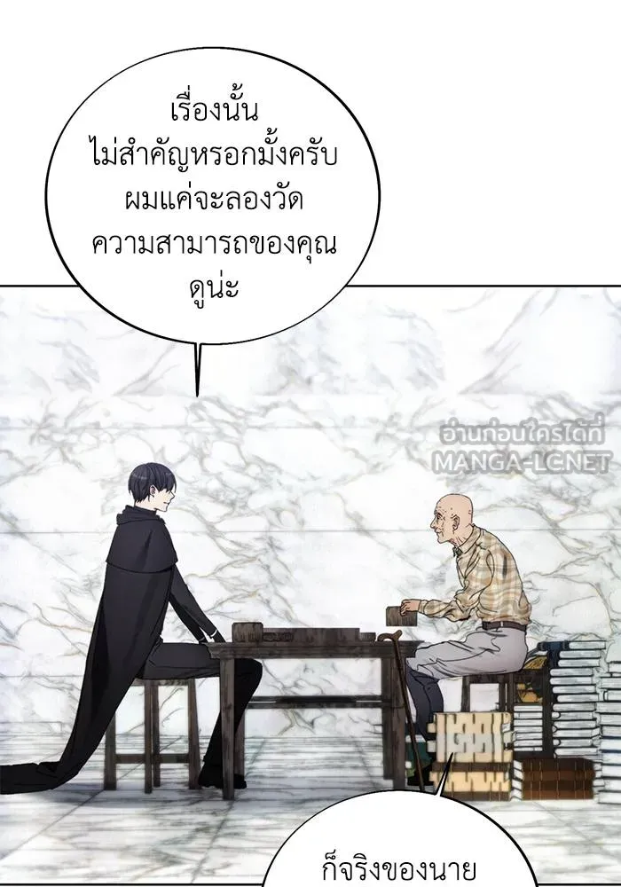 ศึกชิงบัลลังก์เทพเจ้ ตอนที่ 111 รูปที่ 36