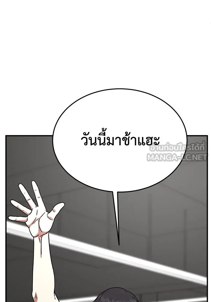 ช่วยเปลี่ยนฉันที ตอนที่ 169. คโยแทฮี 9 รูปที่ 75