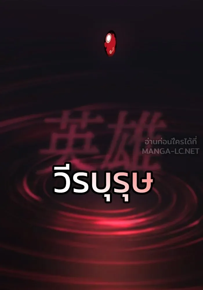 ซอร์ดมาสเตอร์ผู้กลืนดาบ ตอนที่ 20 รูปที่ 126