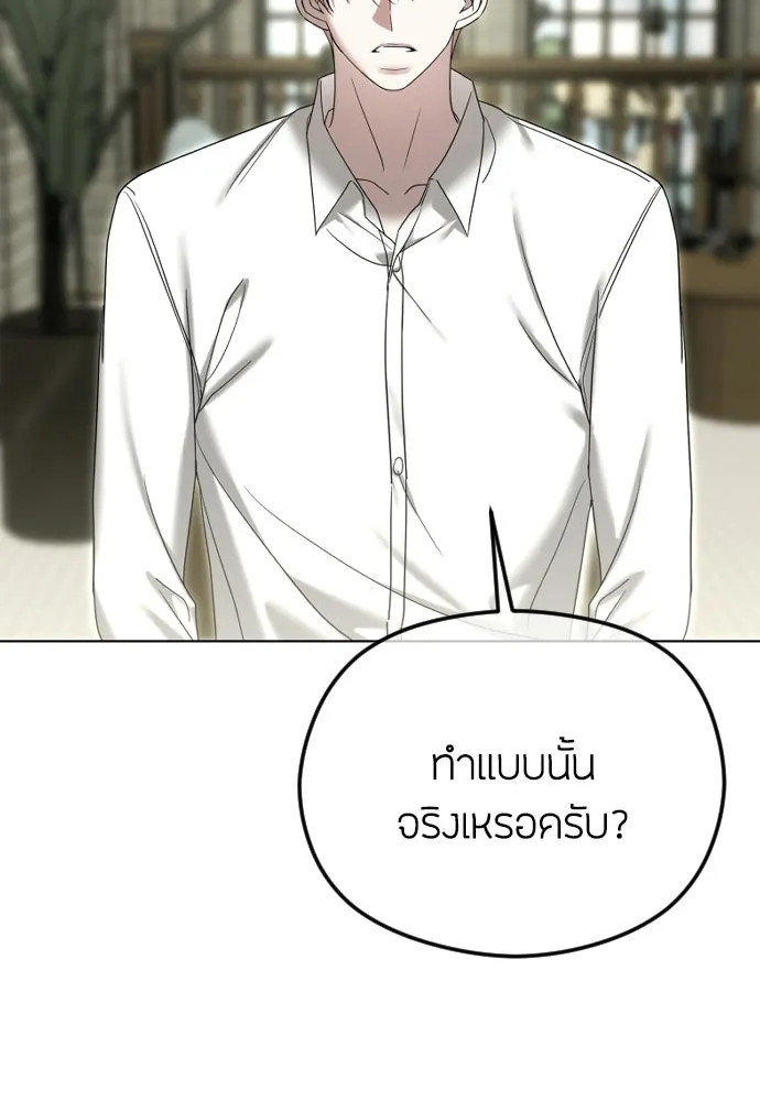วิธีหนีตายจากนิยายโรคจิต ตอนที่ 100 รูปที่ 2