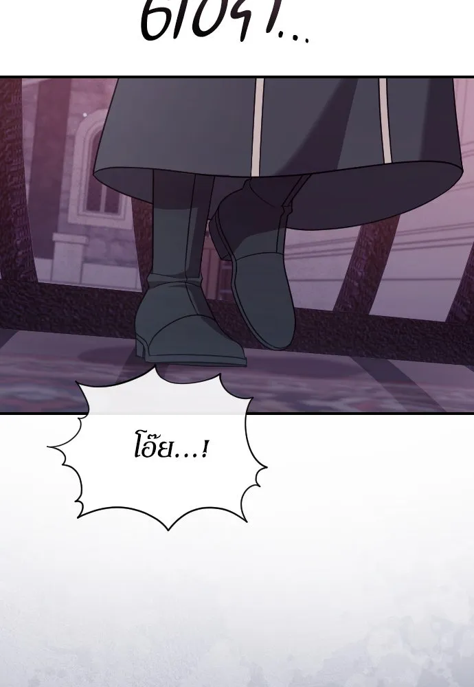 หมาป่าคู่เคียงบัลลังก์ ตอนที่ 53 รูปที่ 55