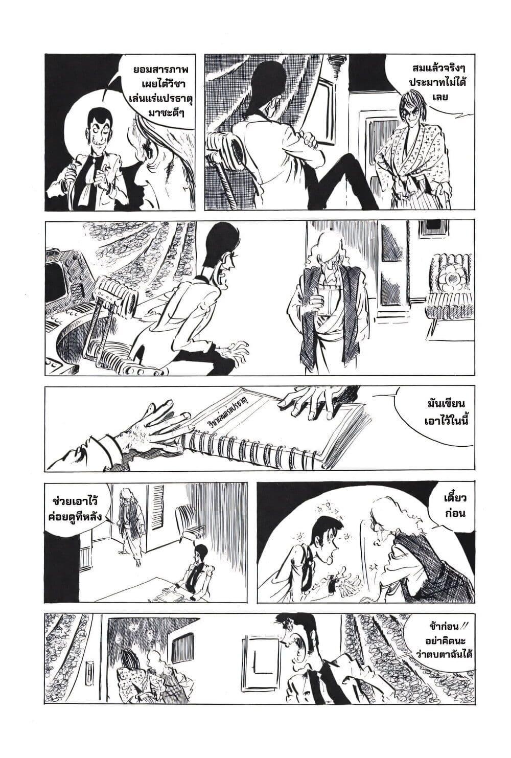 Manga-lc-com อ่านมังงะ อ่านการ์ตูน ออนไลน์ ฟรี Lupin the third ตอนที่ 1 2 3 4 5 6 7 8 9 10 11 12 13 14 ฟรี ไม่มีโฆษณา Manga-lc - อ่าน มังงะ อ่าน การ์ตูน ออนไลน์ อ่านมังงะ ฟรี