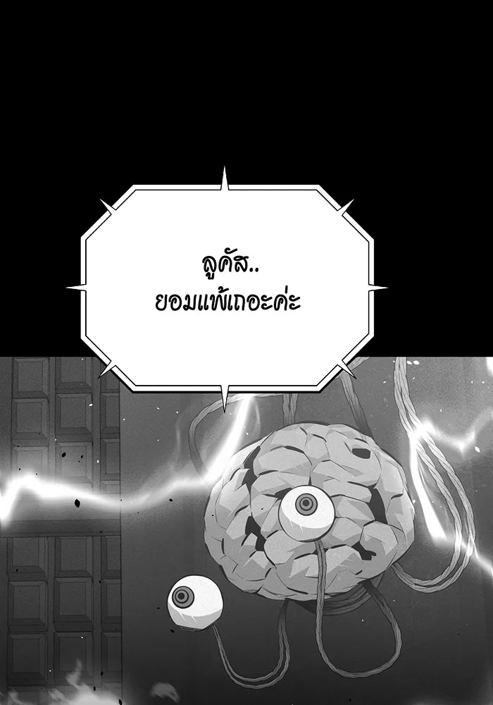 แยกร่าง ล่าอัตโนมัติ ตอนที่ 93 คำขอร้อง รูปที่ 14