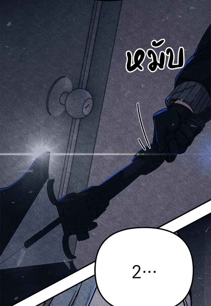 Zombie X Slasher ตอนที่ 13 รูปที่ 136