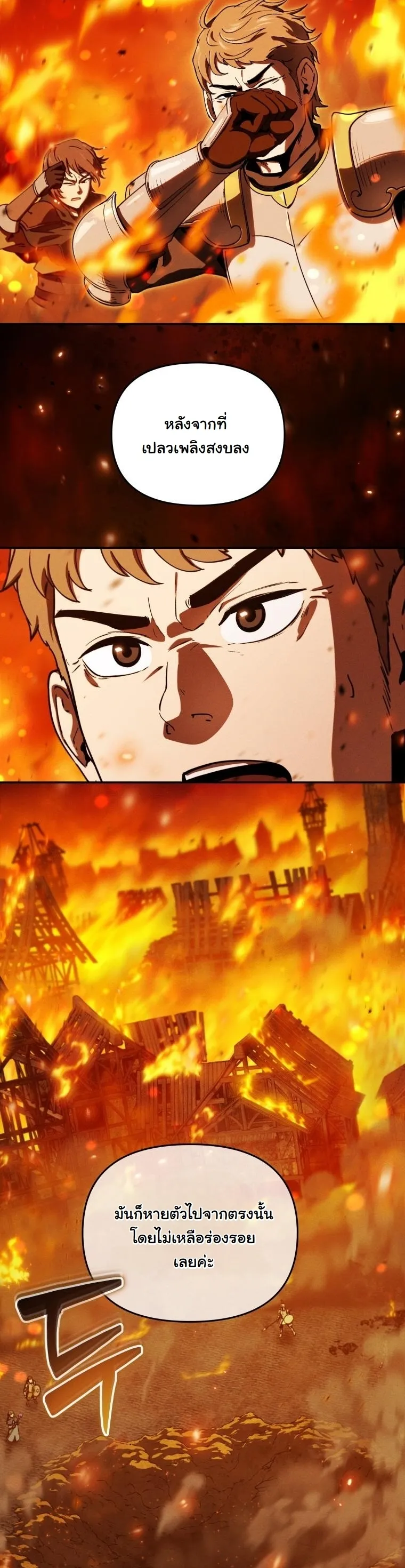 Dungeon Gourmet อ_ศว_นเป_บพ_สดาร เปล_ยนม_งกรให_เป_นเมน_เด_ด ตอนที่ ตอนที่ 24 รูปที่ 7