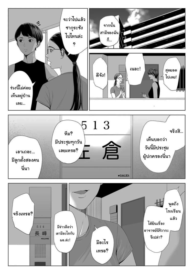 Doujin-Lc- อ่าน โดจิน มังฮวา เกาหลี ญี่ปุ่น จีน แปลไทย เพื่อนบ้านของผม [Tamagou] Hitodzuma Mansion 513 Goushitsu Sakura Madoka Married Woman's Apartment, Room 513 – Sakura Madoka ตอนที่ 1 2 3 4 5 6 7 8 9 10 11 12 13 14 ฟรี ไม่มีโฆษณา อ่าน โดจิน Manhwa เกาหลี ญี่ปุ่น จีน เรามีครบ คัดมาให้เน้นๆ โดจิน 18+ รับประกันความฟินโดย  Doujin Lc