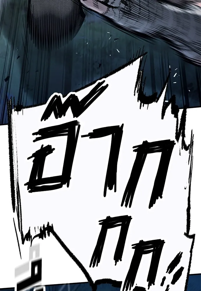อัศวินวันเดียว ตอนที่ 107 รูปที่ 55