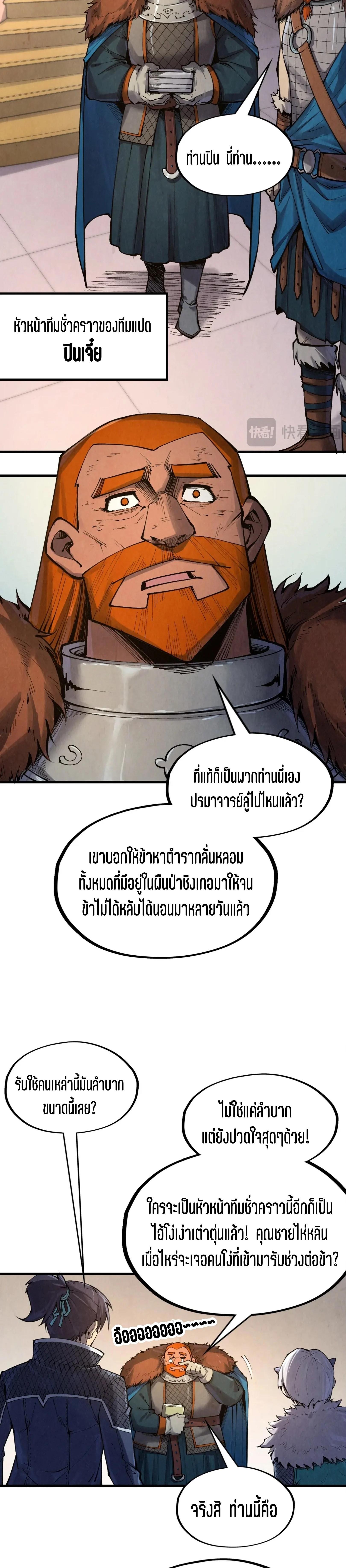 Manga-lc-com อ่านมังงะ อ่านการ์ตูน ออนไลน์ ฟรี The Eternal Supreme ตอนที่ 1 2 3 4 5 6 7 8 9 10 11 12 13 14 ฟรี ไม่มีโฆษณา Manga-lc - อ่าน มังงะ อ่าน การ์ตูน ออนไลน์ อ่านมังงะ ฟรี