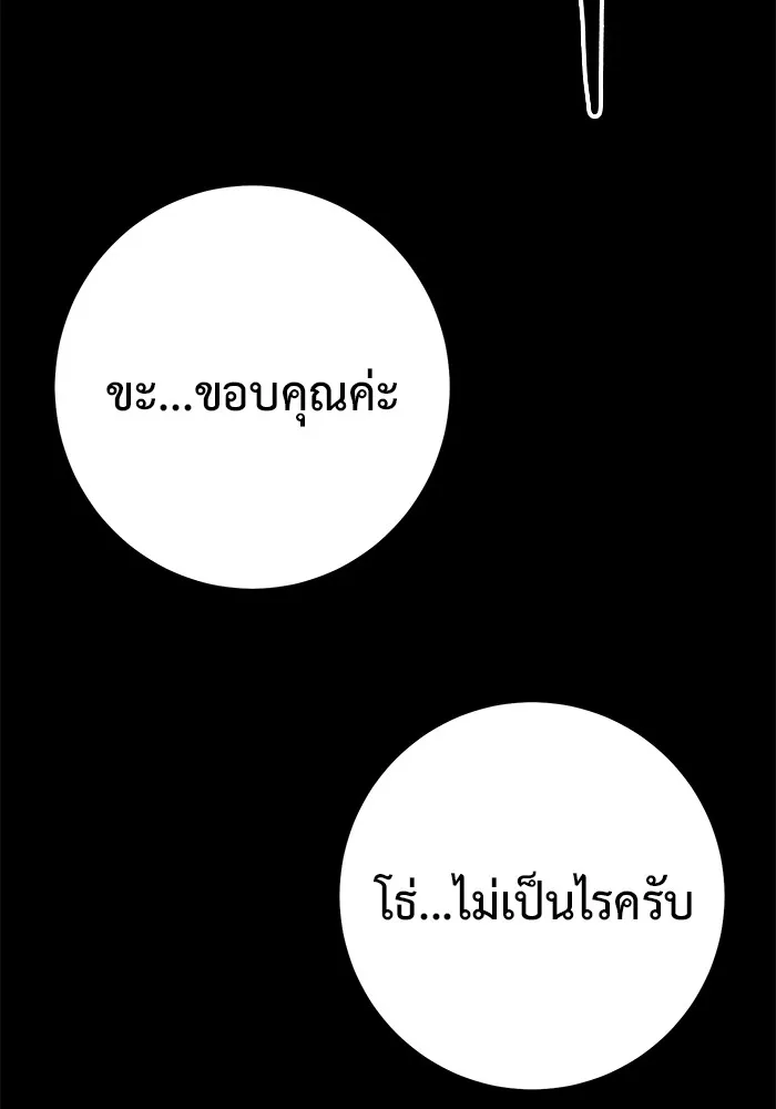 ราชินีนักบู๊ ตอนที่ 7 รูปที่ 140