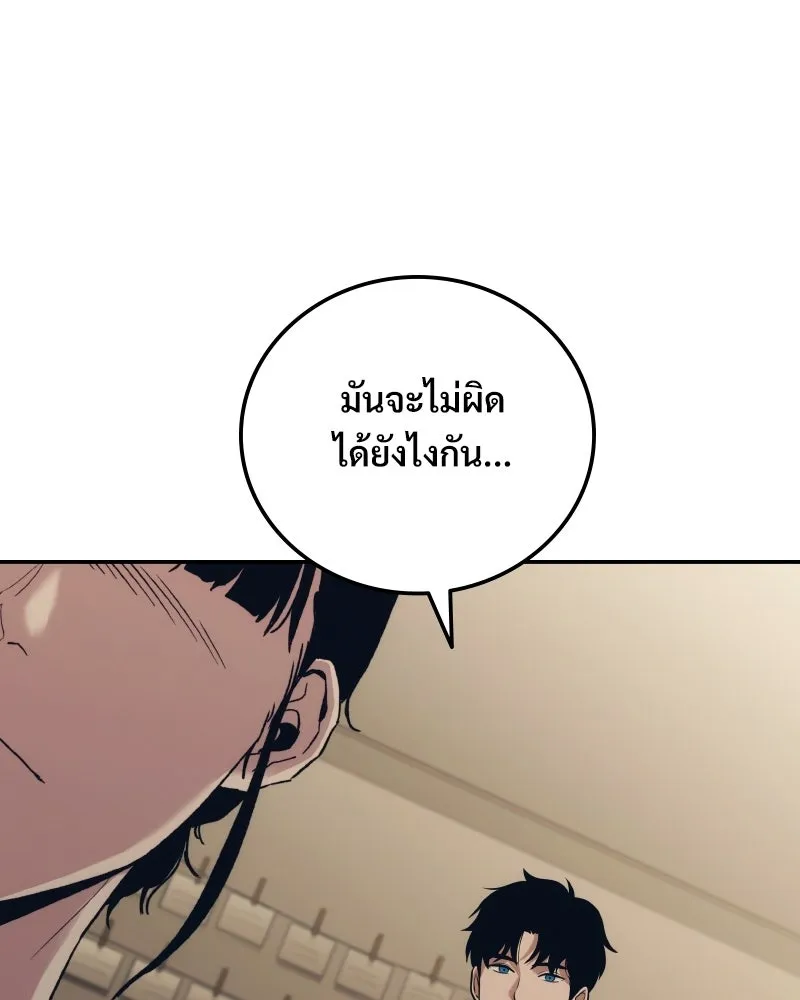 บอกมาค่าตัวเท่าไหร่ ตอนที่ 35 รูปที่ 134