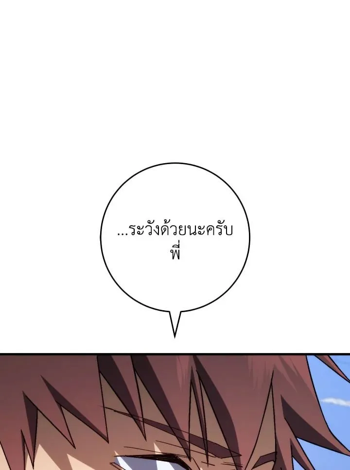 The Hero Returns ตอนที่ ตอนที่ 101 รูปที่ 59