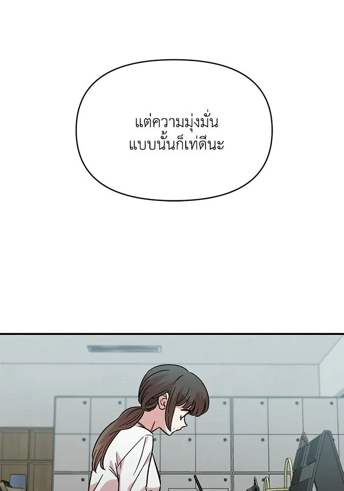 เพื่อนกันมันส์เกิน ตอนที่ 72 รูปที่ 100