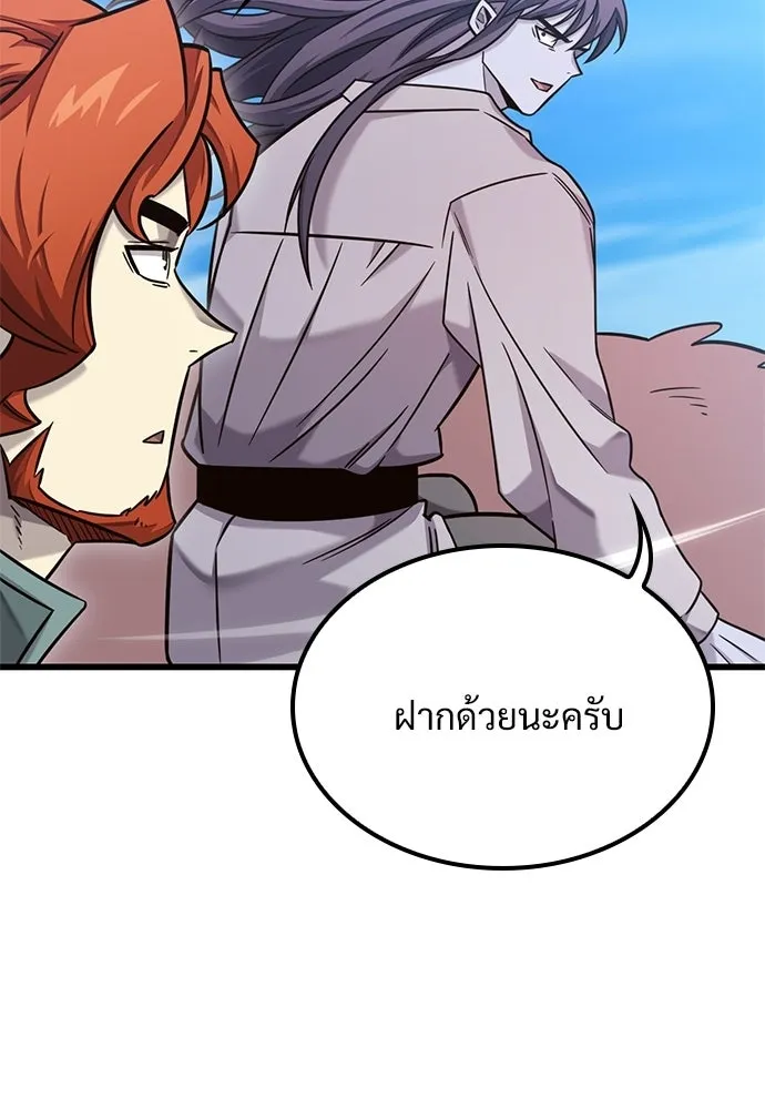 วิถีชาวนาของราชาปีศาจ ตอนที่ 52 รูปที่ 92