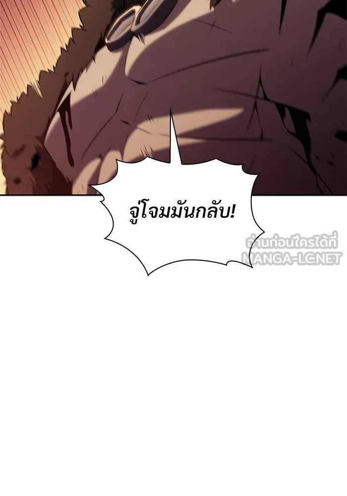 ผู้เล่นหน้าใหม่เลเวลแมกซ์ ตอนที่ 140 สวรรค์แห่งความเพ้อฝัน (1) รูปที่ 126