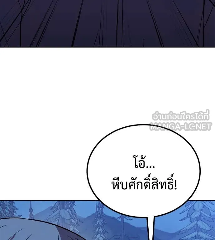 เรียกฉันว่าพระเจ้า ตอนที่ 62 รูปที่ 94