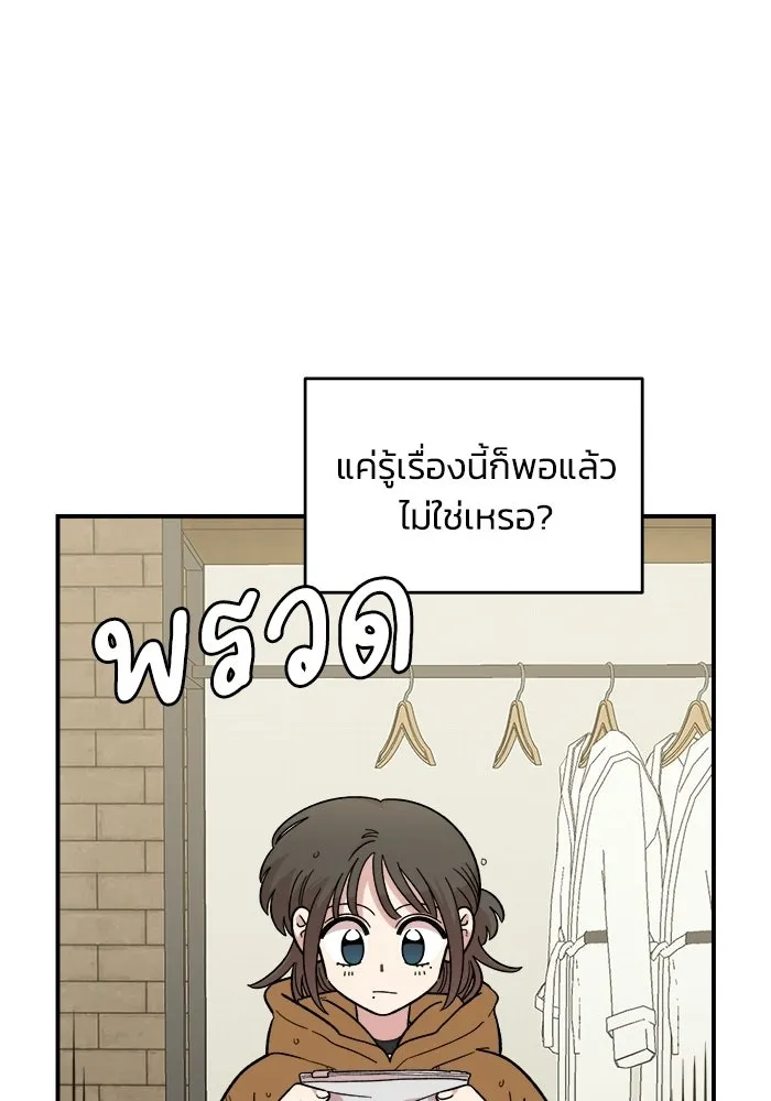 เพื่อนกันมันส์เกิน ตอนที่ 59 รูปที่ 71