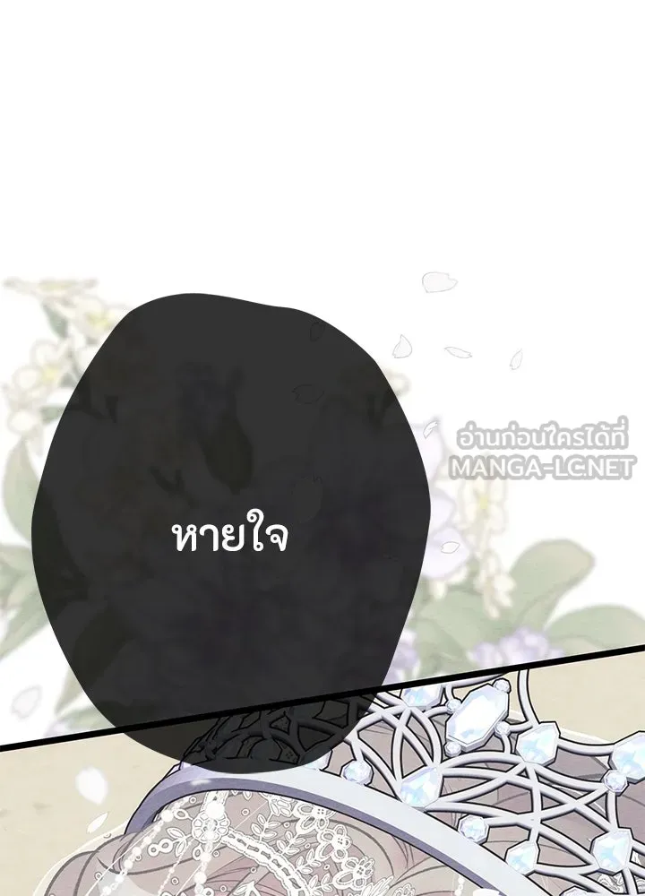 องค์ชายผู้อื้อฉาว ตอนที่ 33 รูปที่ 60