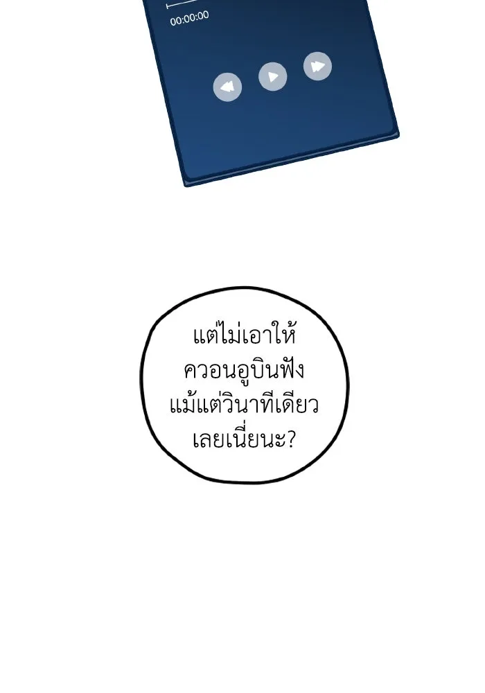 รักนี้ไม่มีรีไซเคิล ตอนที่ 71 รูปที่ 2