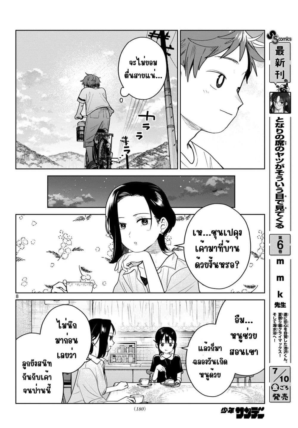 Manga-lc-com อ่านมังงะ อ่านการ์ตูน ออนไลน์ ฟรี Futari Bus ตอนที่ 1 2 3 4 5 6 7 8 9 10 11 12 13 14 ฟรี ไม่มีโฆษณา Manga-lc - อ่าน มังงะ อ่าน การ์ตูน ออนไลน์ อ่านมังงะ ฟรี