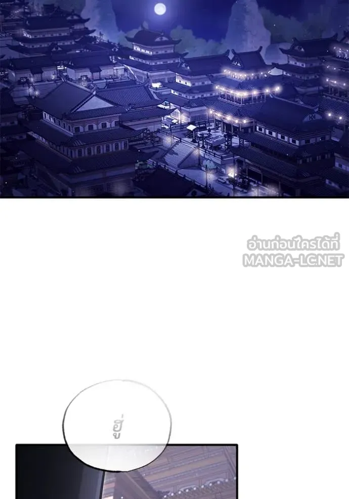 Regressor’s Life Aft ตอนที่ 66 รูปที่ 87