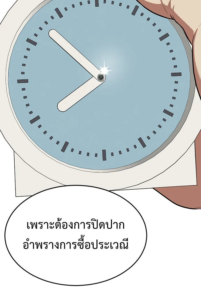 ช่วยเปลี่ยนฉันที ตอนที่ 116. ชูดูนา 15 รูปที่ 80