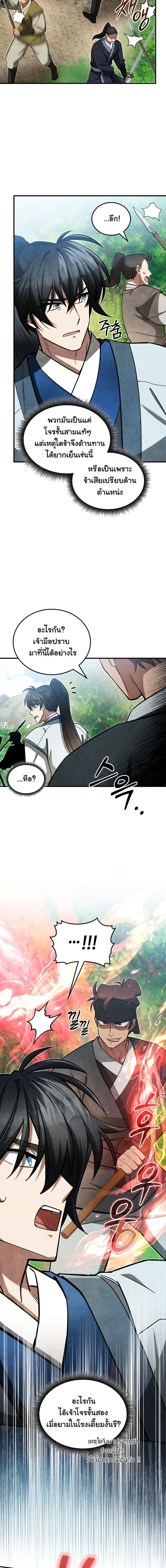 Manga-lc-com อ่านมังงะ อ่านการ์ตูน ออนไลน์ ฟรี How to Survive as a Martial World Civil Servant ตอนที่ 1 2 3 4 5 6 7 8 9 10 11 12 13 14 ฟรี ไม่มีโฆษณา Manga-lc - อ่าน มังงะ อ่าน การ์ตูน ออนไลน์ อ่านมังงะ ฟรี