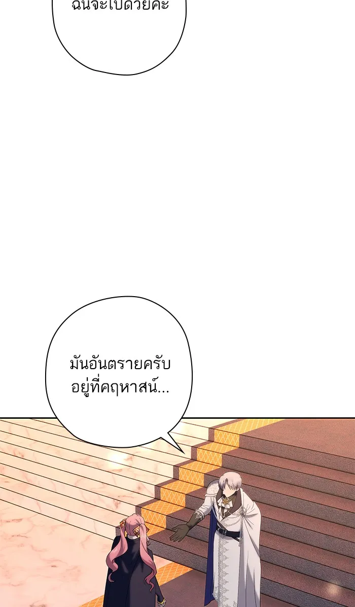หวานใจสุดโหดโหมดเชื่อง ตอนที่ 39 รูปที่ 67