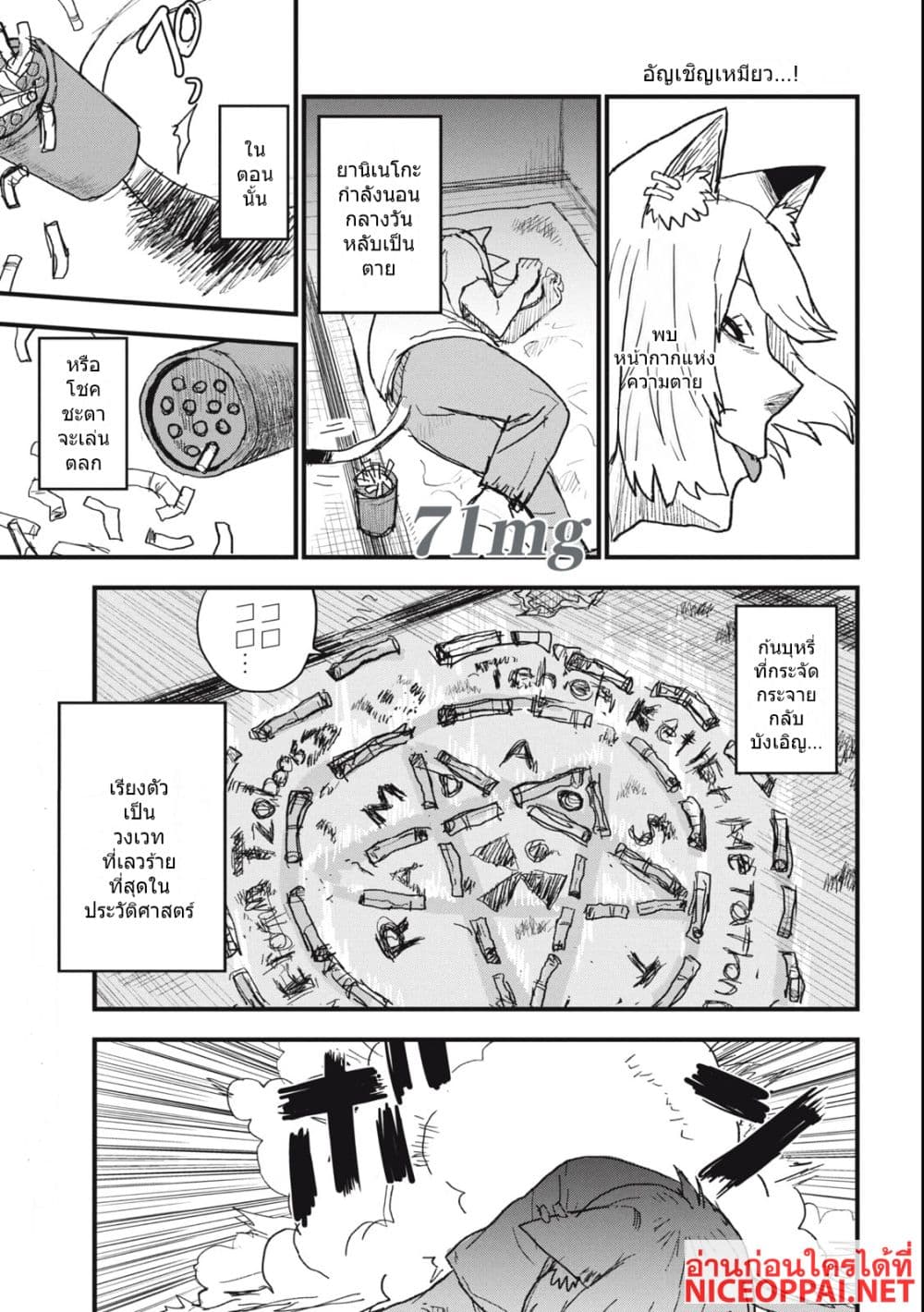 Manga-lc-com อ่านมังงะ อ่านการ์ตูน ออนไลน์ ฟรี Yani Neko ตอนที่ 1 2 3 4 5 6 7 8 9 10 11 12 13 14 ฟรี ไม่มีโฆษณา Manga-lc - อ่าน มังงะ อ่าน การ์ตูน ออนไลน์ อ่านมังงะ ฟรี