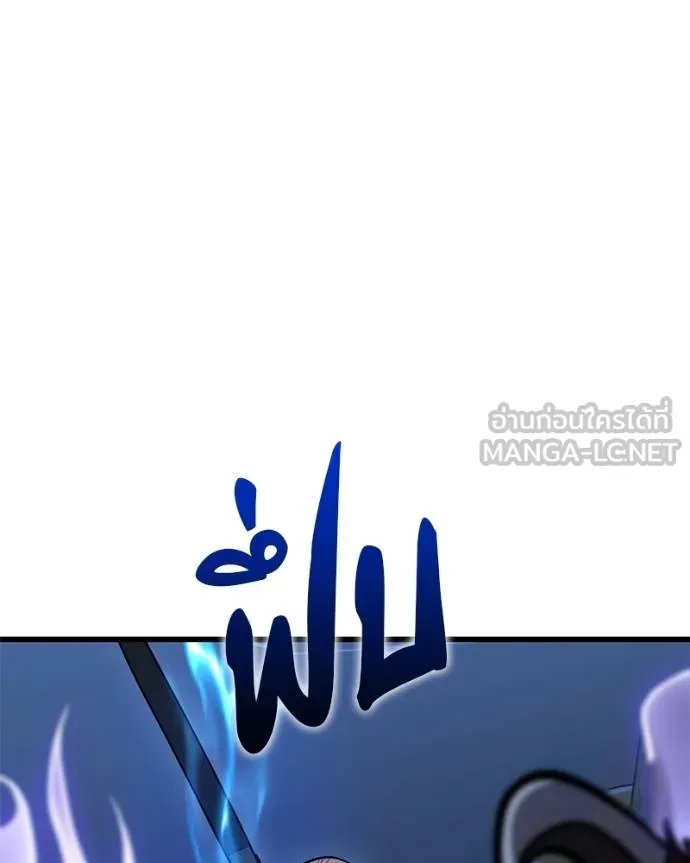 โทษที พื้นที่นี้ ตอนที่ 17 รูปที่ 170