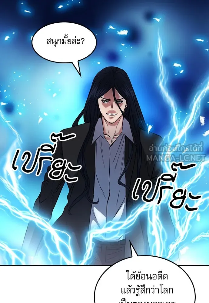 ดรูอิดแห่งสถานีโซล ตอนที่ 72 รูปที่ 30