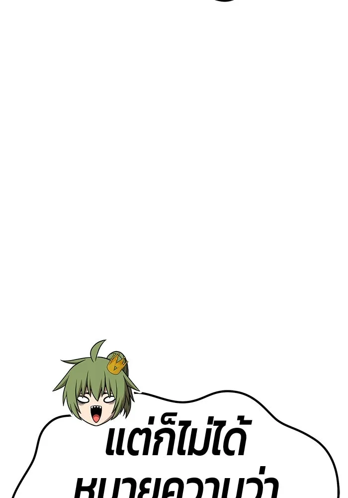 +99 ท่อนไม้พร้อมบวก ตอนที่ 50 รอบชิง (4) รูปที่ 16