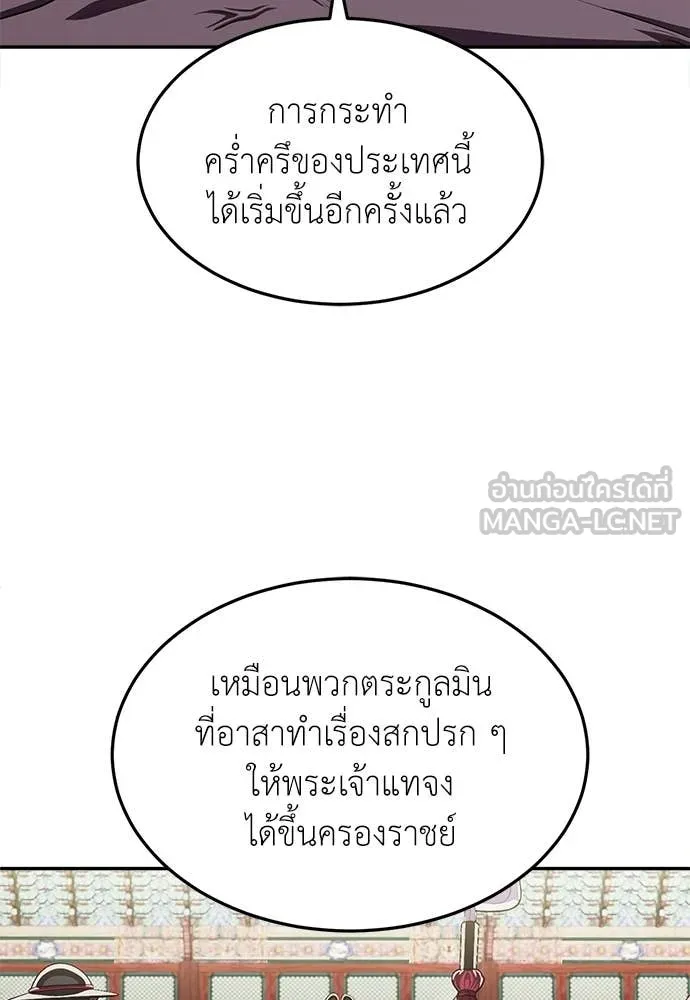 สนามเด็กล่า ตอนที่ 78 รูปที่ 64