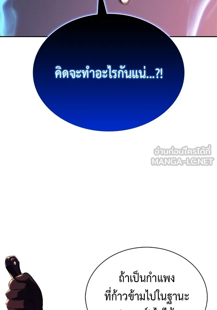 ลูกชายคนเล็กของดยุกคือมือสังหาร ตอนที่ 105 รูปที่ 141