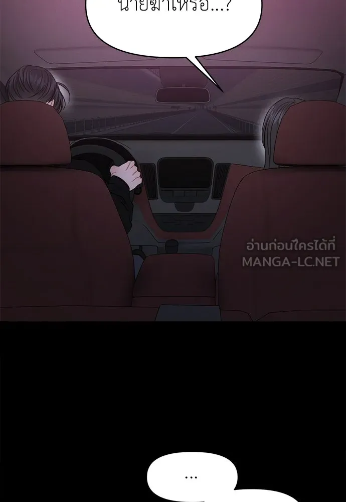 ปรารถนารักอันงดงาม ตอนที่ 108 รูปที่ 84