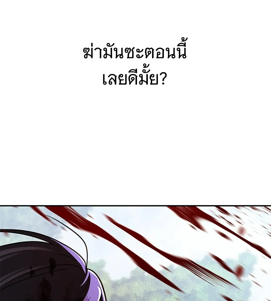 ถึกทนแทงก์แรงก์ C ตอนที่ 36 รูปที่ 8