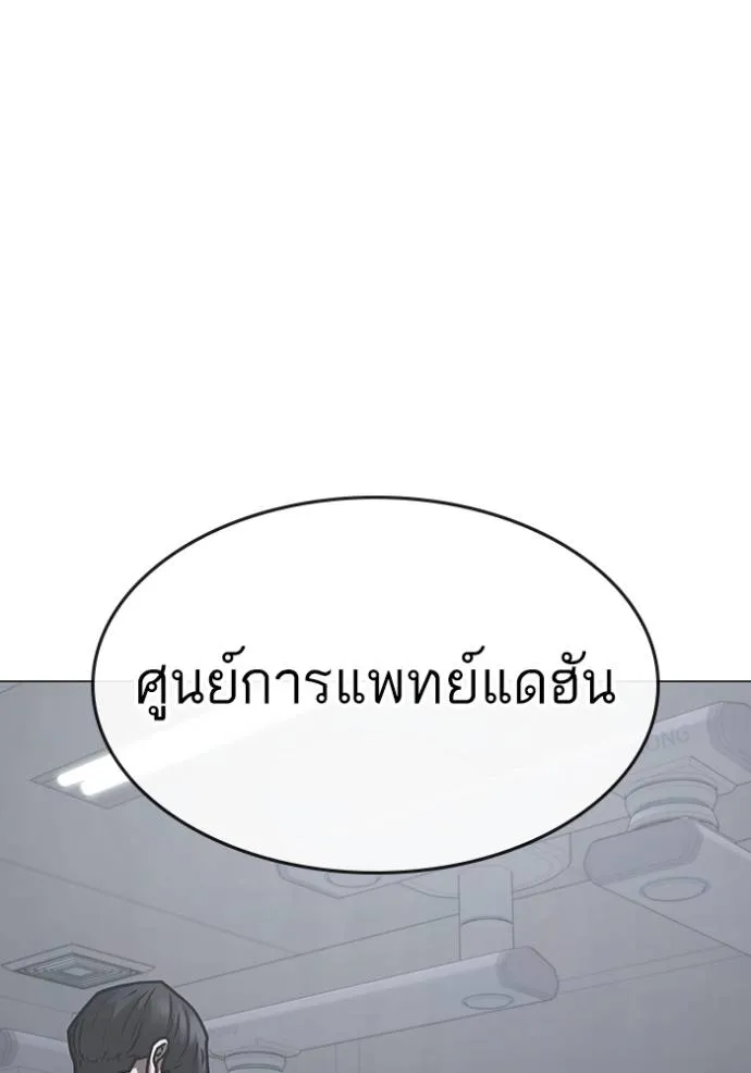 reality ตอนที่ 149 รูปที่ 71