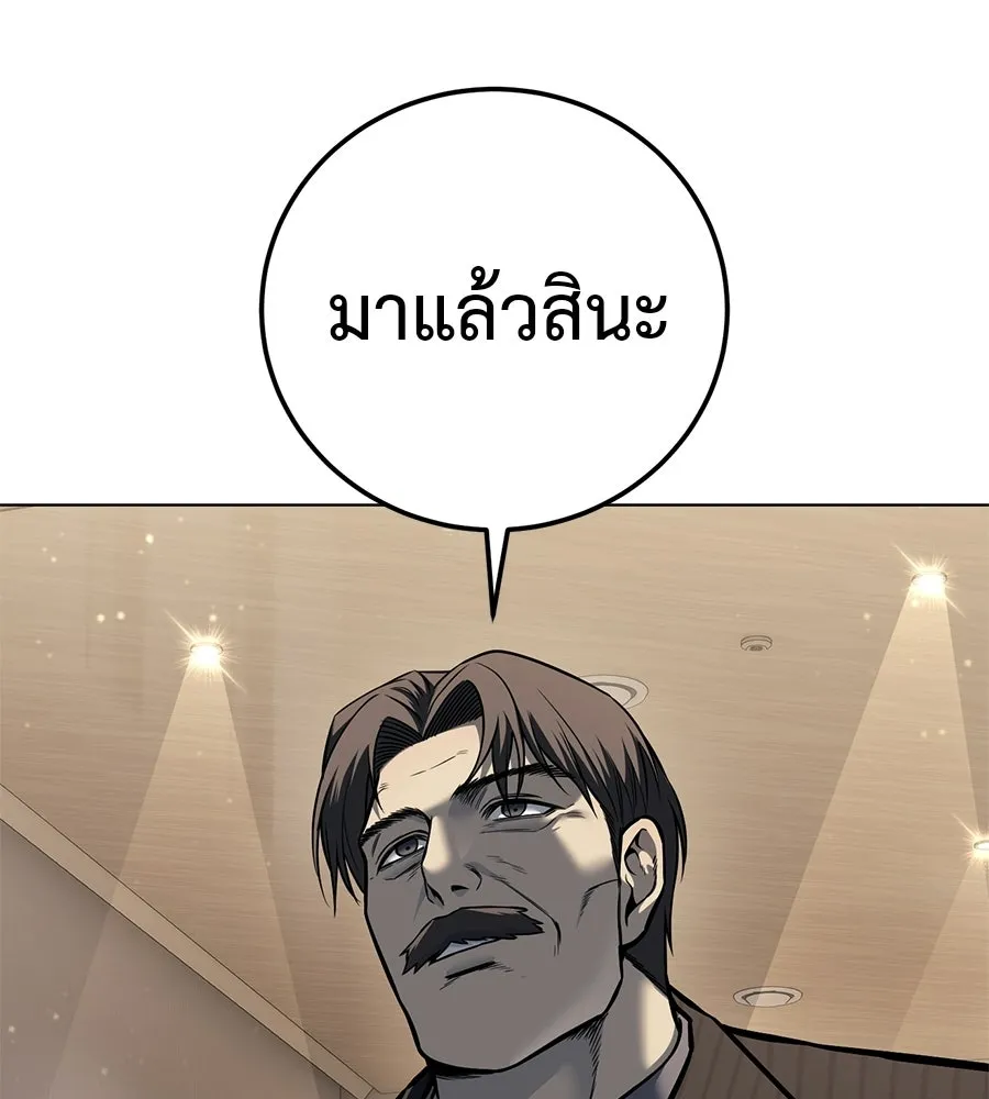 มัจจุราชชุดแดง ตอนที่ 66 รูปที่ 23