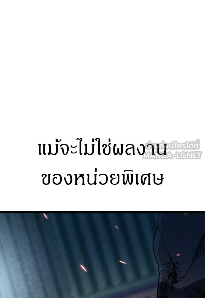 Zombie X Slasher ตอนที่ 85 รูปที่ 57