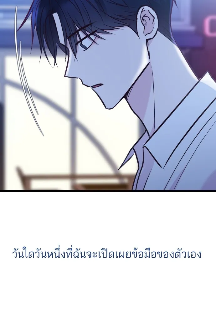 รักกันคนละครึ่งทาง ตอนที่ 37 รูปที่ 133