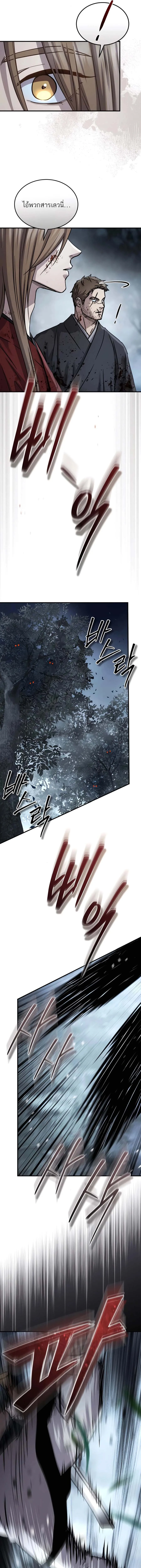 Absolute Dominion เหน_อฟ_าใต_หล_าข_าค_อผ_พ_ช_ต ตอนที่ ตอนที่ 47 รูปที่ 21