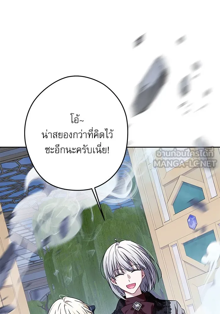 ครอบครัวตัวร้ายปล่อยฉันไปเถอะ ตอนที่ 56 รูปที่ 114