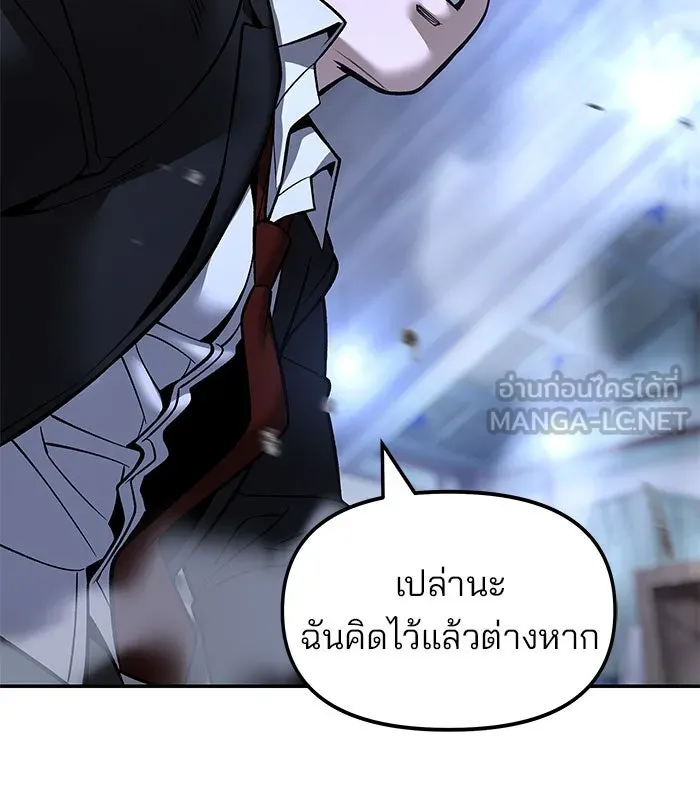 เลวฟาดเลว ตอนที่ 189 รูปที่ 45