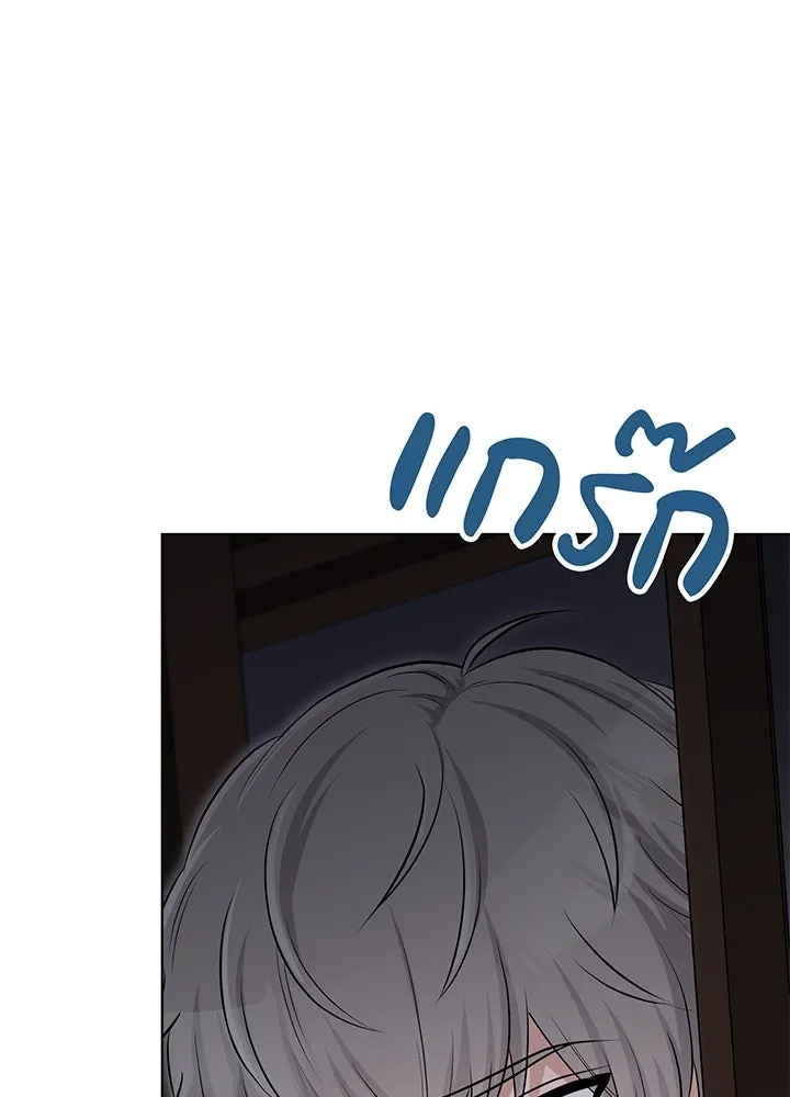 เพลิงแค้นผลาญใจ ตอนที่ 44 รูปที่ 136